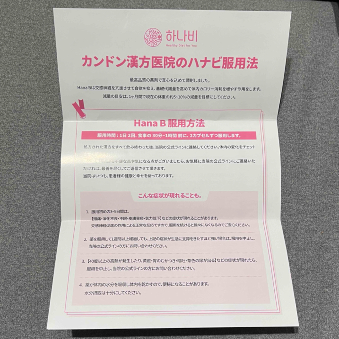 期間限定値下げ】ハナビ漢方の通販 by しおりん's shop|ラクマ 期間限定値下げ】ハナビ漢方の通販 by しおりん's shop|ラクマ