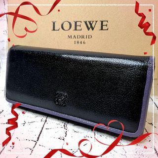 ロエベ(LOEWE)の【極美品】ロエベ 長財布 アナグラム 羊革 レザー 南京錠 バイカラー 黒／紫(財布)