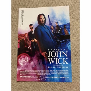 ジョン・ウィック　コンセクエンス 【フライヤー】1枚(印刷物)