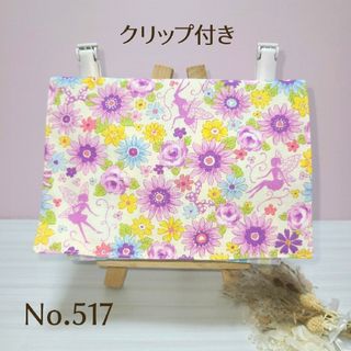 【匿名配送】移動ポケットクリップ付き 2ポケット+ティッシュ入ケースNo.517(外出用品)