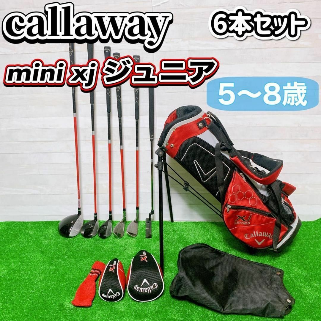 Callaway - callaway mini xjシリーズ ジュニア ゴルフクラブセット