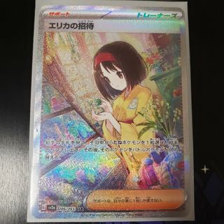 セットSV5Mサイバージャッジポケモンカード ベルのまごころ sar 【美品】 おまけ付き