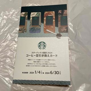 Starbucks - スターバックス コーヒー豆引き換えカードの通販 by もつ ...