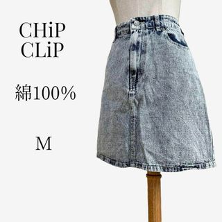 【脚長効果◎】CHiP CLiP　デニム台形スカート　M 綿100%　ブルー(ひざ丈スカート)