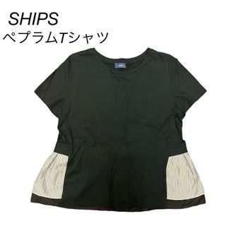 シップス(SHIPS)の【SHIPS】美品 シップス ペプラム Tシャツ 黒 (カットソー(半袖/袖なし))