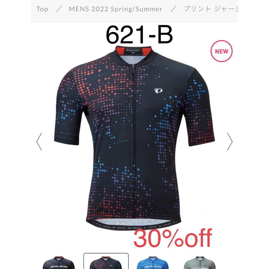 Pearl Izumi(パールイズミ)の未使用品　パールイズミ　プリント ジャージ　バースト スポーツ/アウトドアの自転車(ウエア)の商品写真