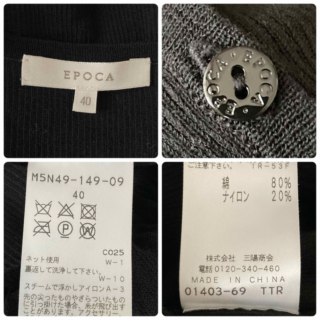 EPOCA(エポカ)のEPOCA エポカ チュールスカート風 ロングカーディガン Aライン シアー L レディースのトップス(カーディガン)の商品写真