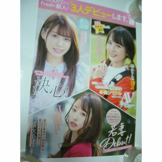 100％本物保証！ ポスター ラクテンe by 冨永美月の通販 広仲みなみ 桃山もえか コレクション