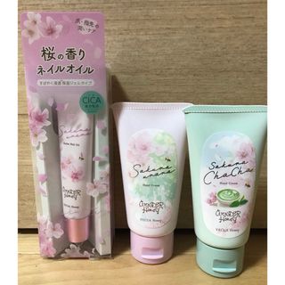 ベキュアハニー とろとろハンドクリーム桜2種＆ネイルオイル