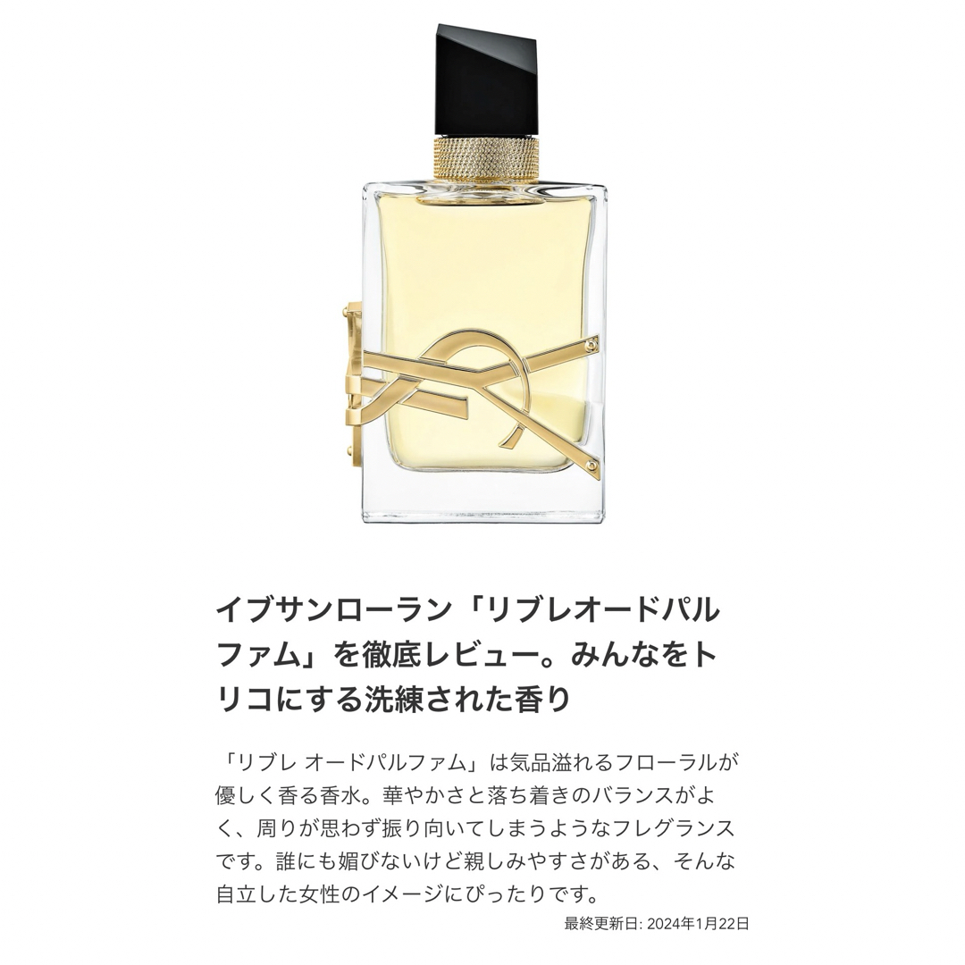 Yves Saint Laurent(イヴサンローラン)のYSL リブレ　ミニボトルセット　オーデパルファム約4本・オーデトワレ1本 コスメ/美容の香水(香水(女性用))の商品写真