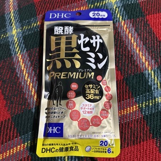 ディーエイチシー(DHC)のDHC 醗酵黒セサミン プレミアム 20日分(58.8g)(その他)