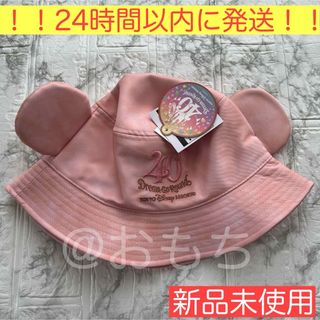新品 未使用】ハット ディズニーランド 40周年 ピンク ミッキー 新品 未使用】ハット ディズニーランド 40周年 ピンク ミッキー