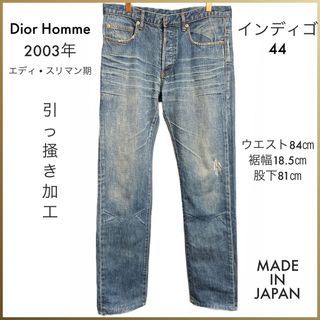 ディオールオム(DIOR HOMME)のDior Homme ディオールオム　ジーンズ ストレート 2003SS 希少 (デニム/ジーンズ)