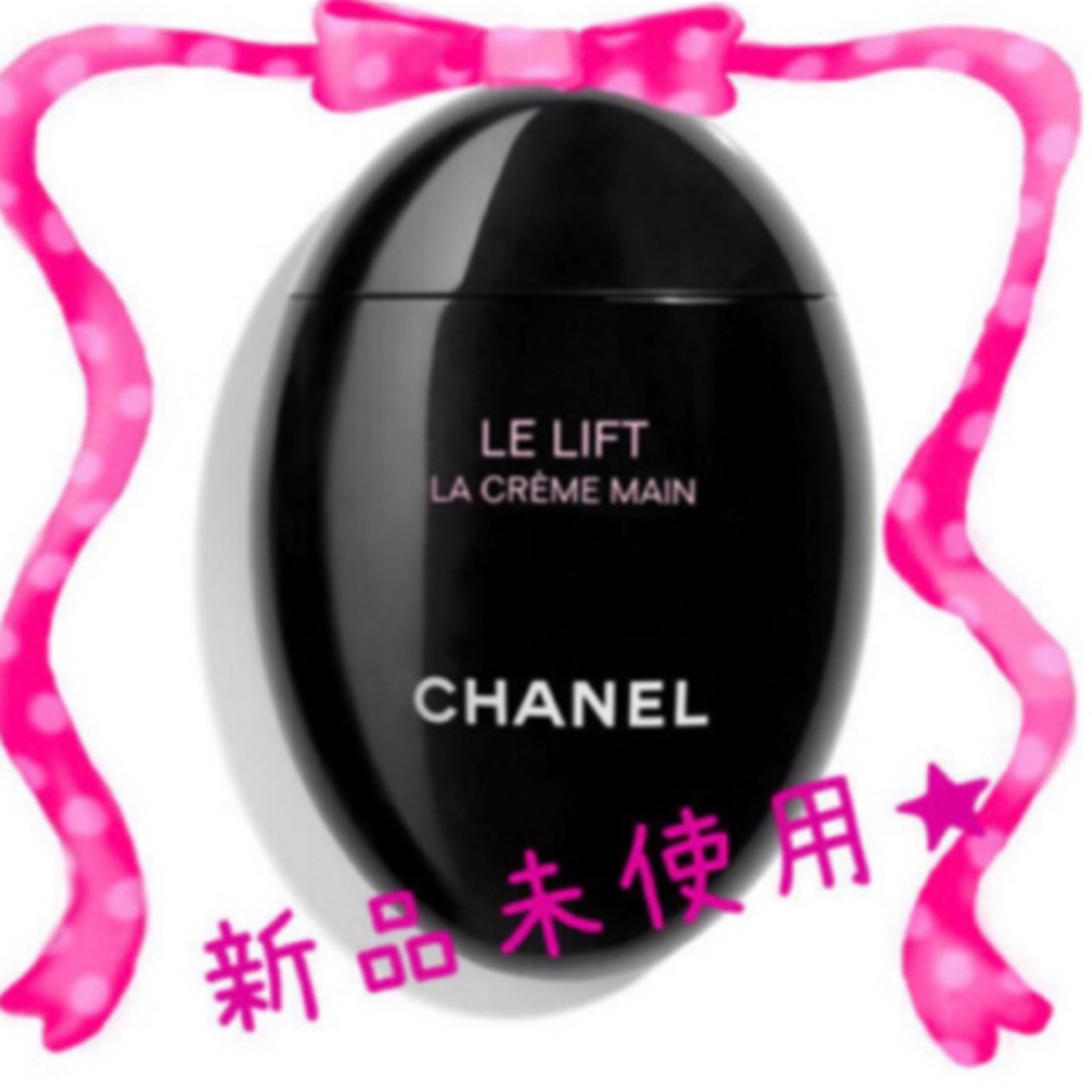 CHANEL(シャネル)のCHANEL  ル リフト ラ クレーム マン  50ml コスメ/美容のボディケア(ハンドクリーム)の商品写真