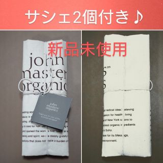 John Masters Organics - ジョンマスターオーガニック　エコバッグ（シャンプーサシェ2個付き）