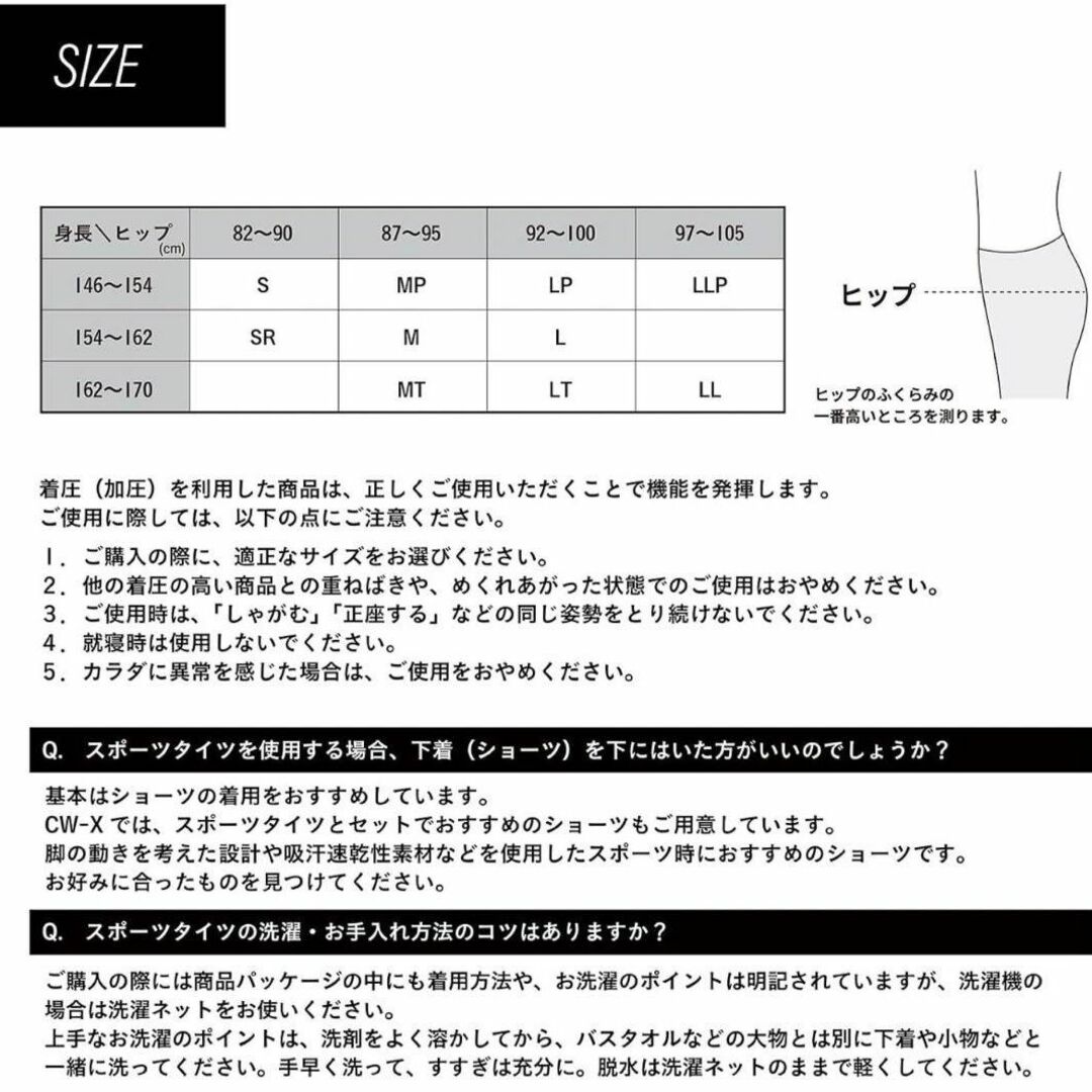 シーダブリューエックス ワコール レディススポーツタイツ ジェネレーター　M レディースのパンツ(その他)の商品写真