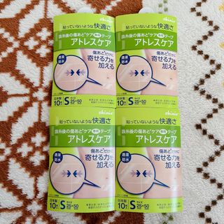 【新品未使用】医療用☆アトレスケア　テープ　Sサイズ(日用品/生活雑貨)