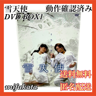 雪天使 DVD BOX1 台湾ドラマ snow angel 送料無料 匿名配送(TVドラマ)