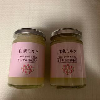 白桃ミルク まろやか白桃果肉 2個セット(菓子/デザート)