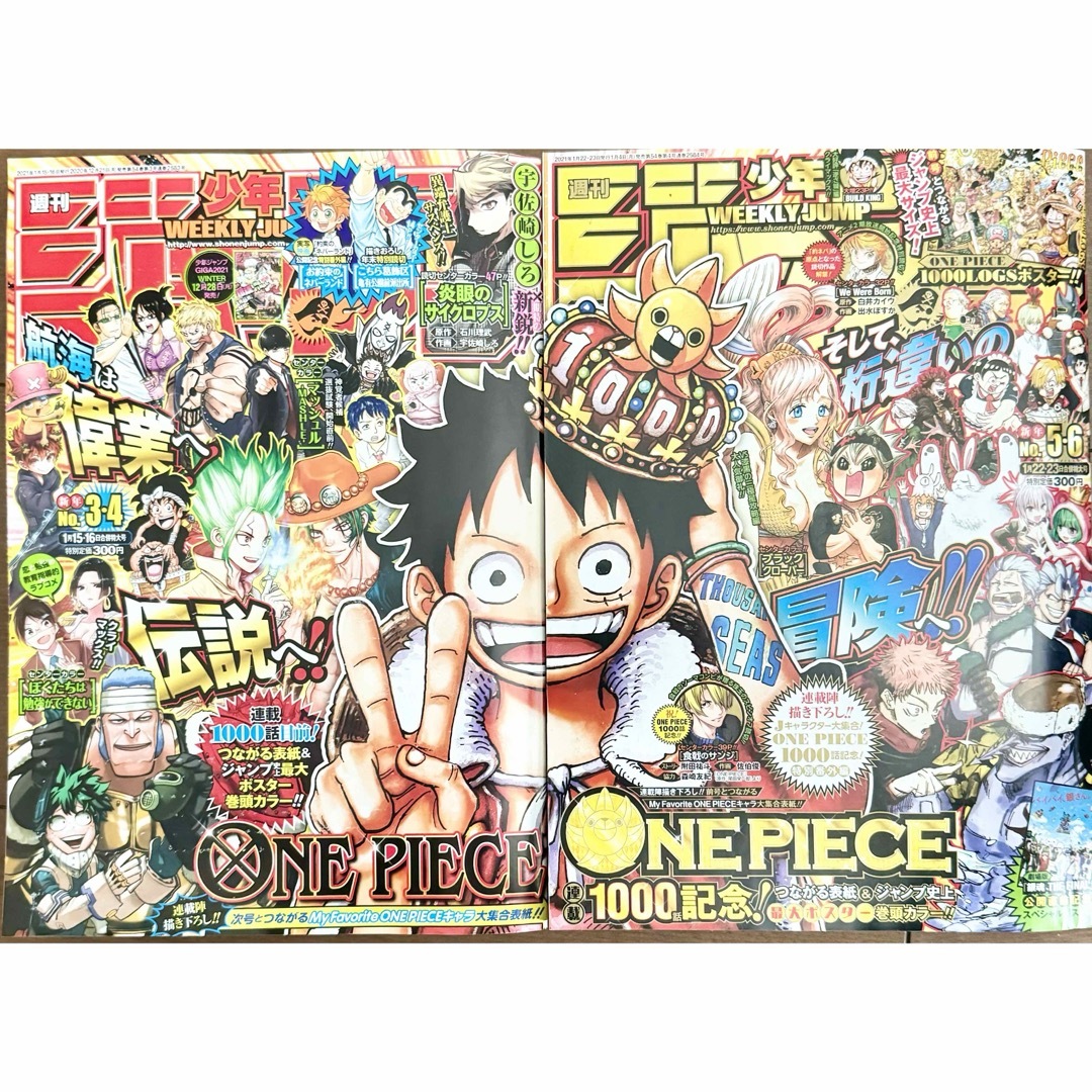 ONE PIECE(ワンピース)の週間少年ジャンプ 2021年 3.4合併号 5.6合併号 エンタメ/ホビーの漫画(漫画雑誌)の商品写真