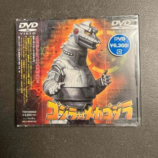 《値下げ中》ゴジラ対メカゴジラ DVD(日本映画)