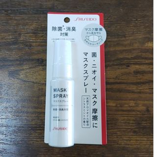 シセイドウ(SHISEIDO (資生堂))の資生堂マスクスプレー(その他)