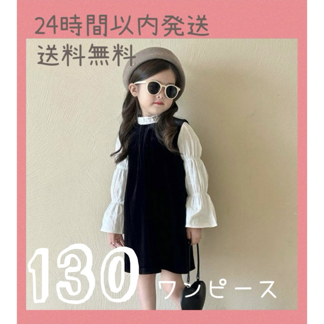 130 ノースリーブワンピース キッズ/ベビー/マタニティのキッズ服女の子用(90cm~)(ワンピース)の商品写真