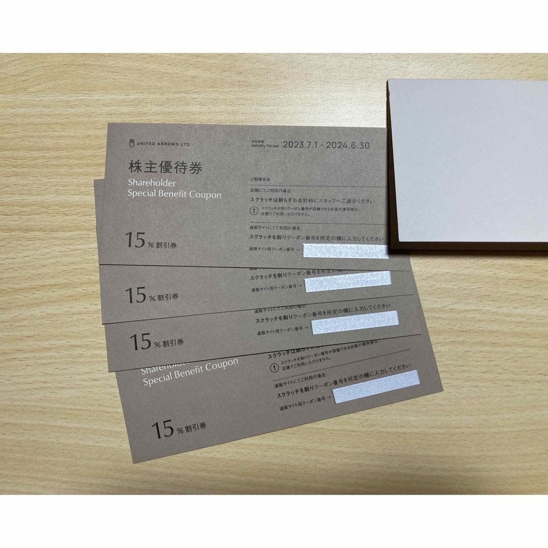 UNITED ARROWS(ユナイテッドアローズ)のユナイテッドアローズ　優待券 チケットの優待券/割引券(ショッピング)の商品写真