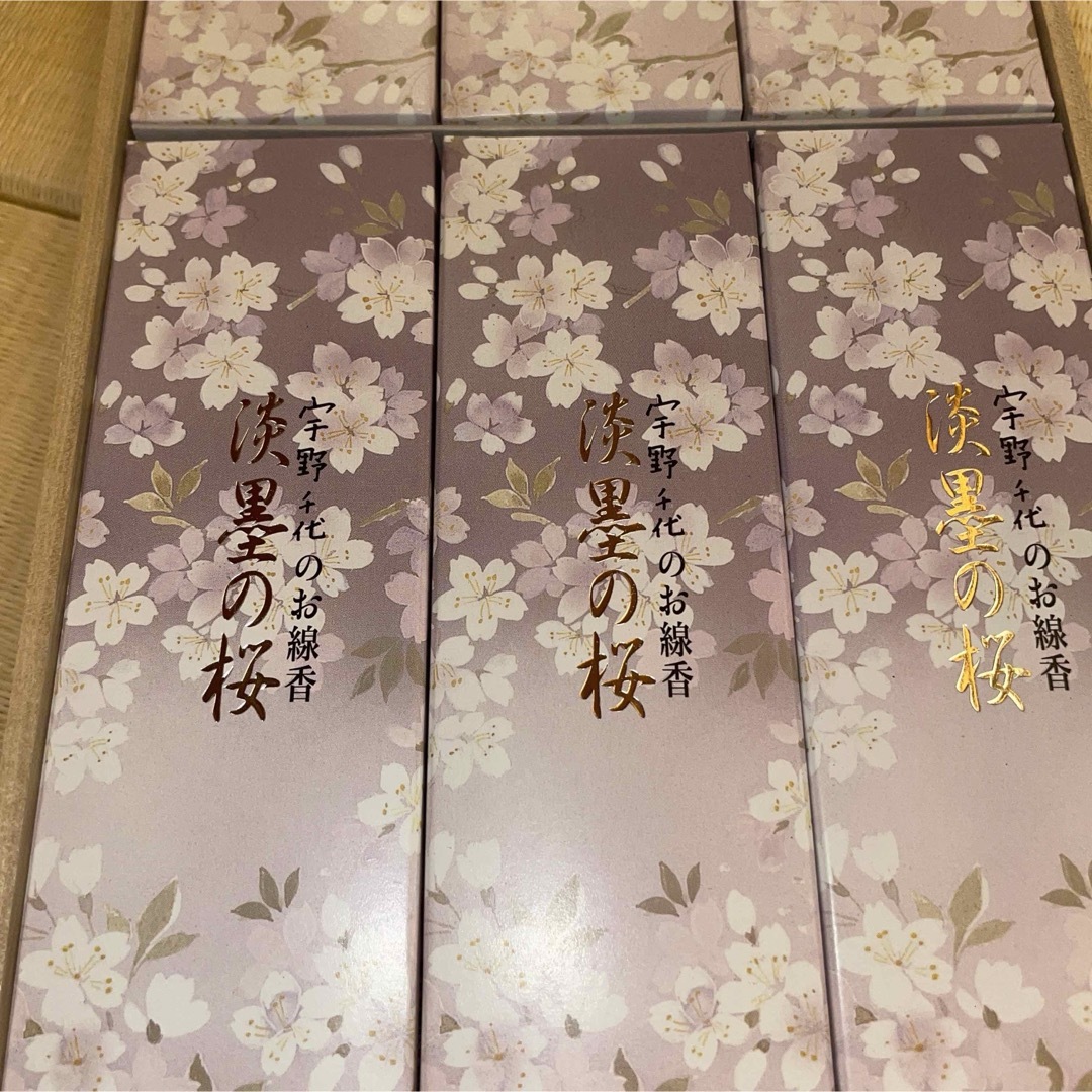 新品 未使用 宇野千代 お線香 淡墨の桜
