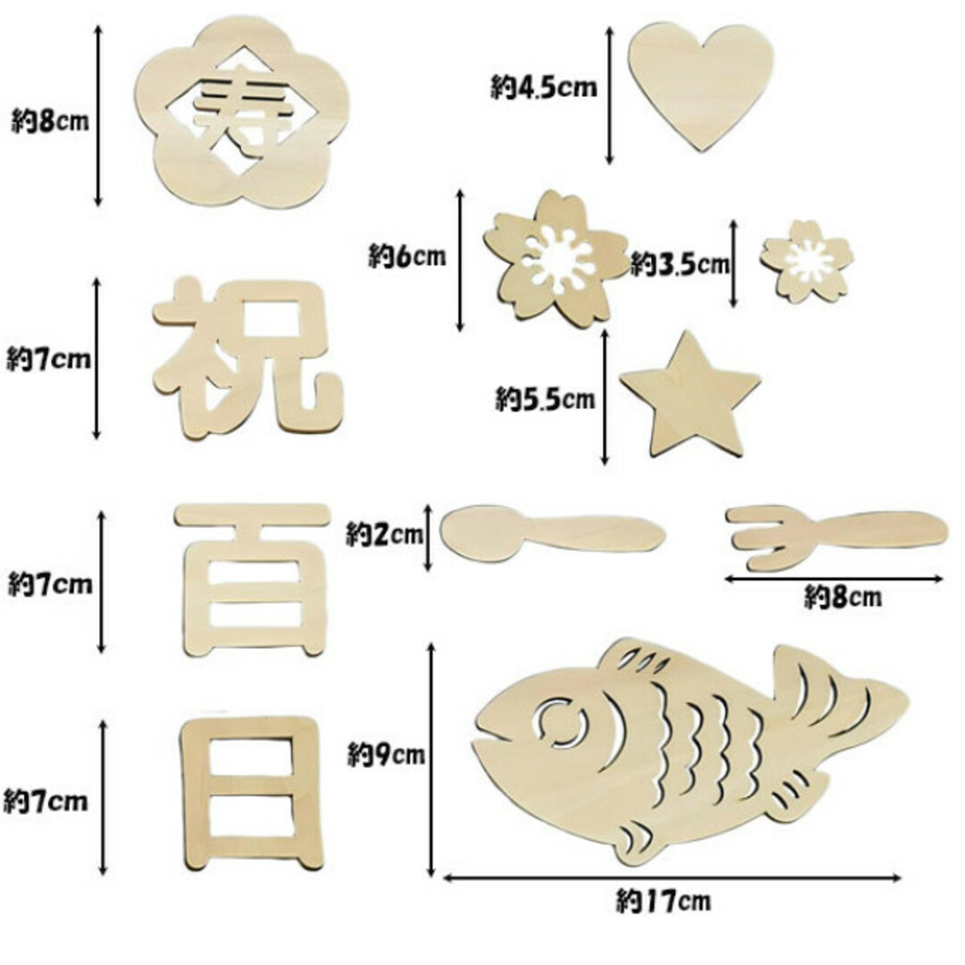 レターバナー 100日祝い お食い初め 木製 飾り  昼寝アート 寝相 キッズ/ベビー/マタニティのメモリアル/セレモニー用品(お食い初め用品)の商品写真