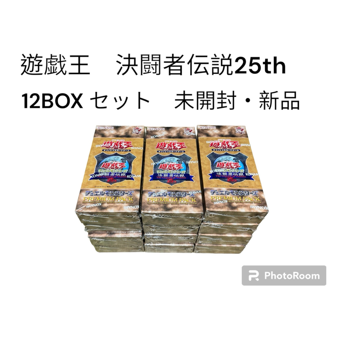 遊戯王 - 遊戯王 決闘者伝説 プレミアムパック 25th 12BOX 未開封 東京