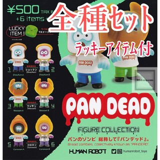 【新品】パンデッド フィギュアコレクション PAN DEAD パンのゾンビ(その他)