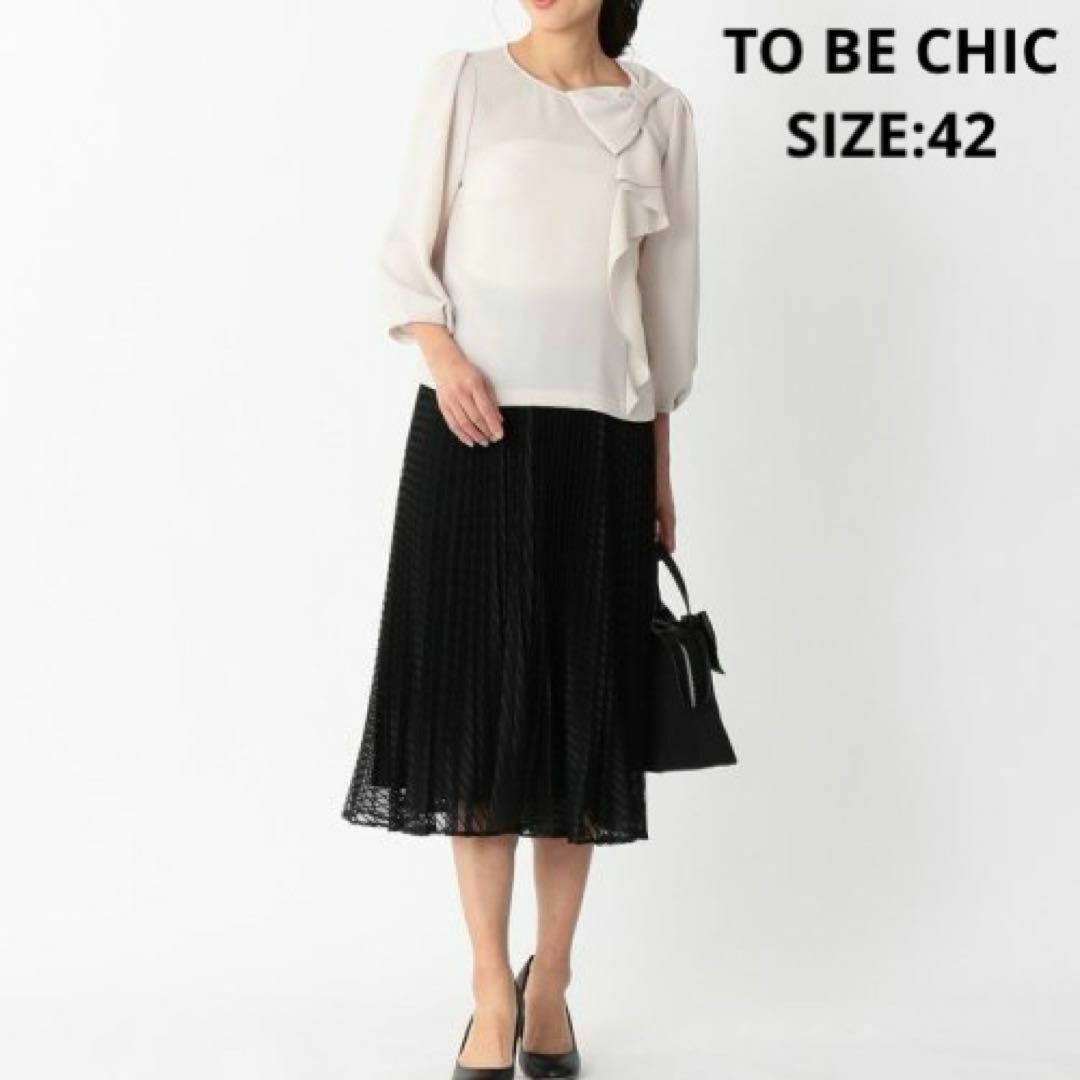 TO BE CHIC(トゥービーシック)の大きいサイズ TO BE CHIC ノルディスバックサテンブラウス ベージュ レディースのトップス(シャツ/ブラウス(長袖/七分))の商品写真