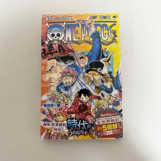 ＯＮＥ　ＰＩＥＣＥ 107(その他)