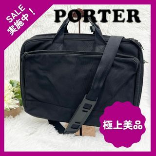 PORTER ポーター 東急ハンズ コラボ 2way ブリーフケース