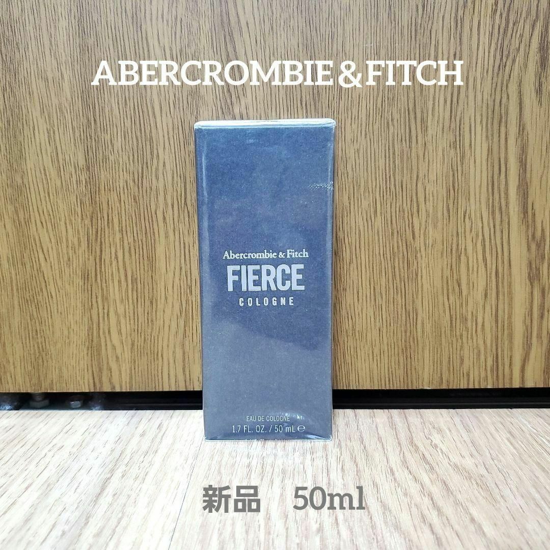 Abercrombie&Fitch(アバクロンビーアンドフィッチ)のアバクロンビー＆フィッチ フィアース EDC・SP 50ml　FIE コスメ/美容の香水(香水(男性用))の商品写真