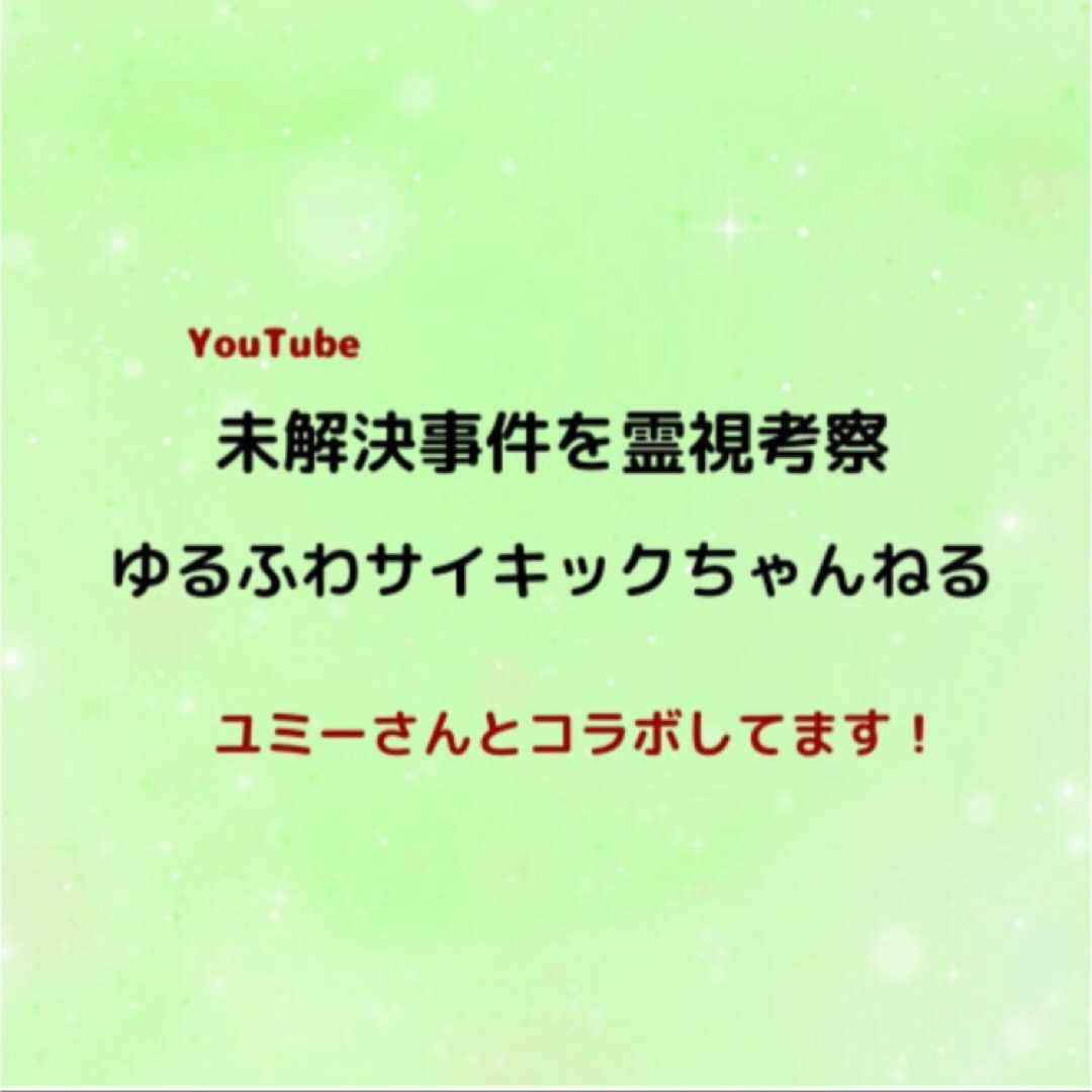 不倫  略奪愛  三角関係 / 縁切りのおまじない その他のその他(その他)の商品写真