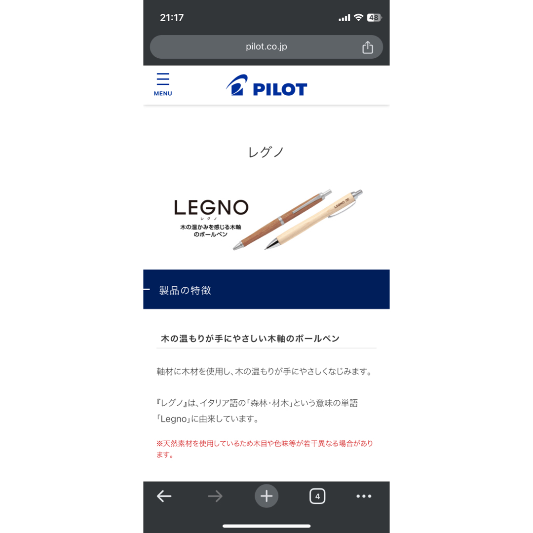 PILOT(パイロット)のPILOTペンセット革ケース入り インテリア/住まい/日用品のオフィス用品(オフィス用品一般)の商品写真