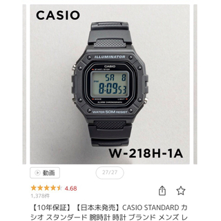 カシオ(CASIO)のCASIO★デジタルウォッチ(腕時計(デジタル))