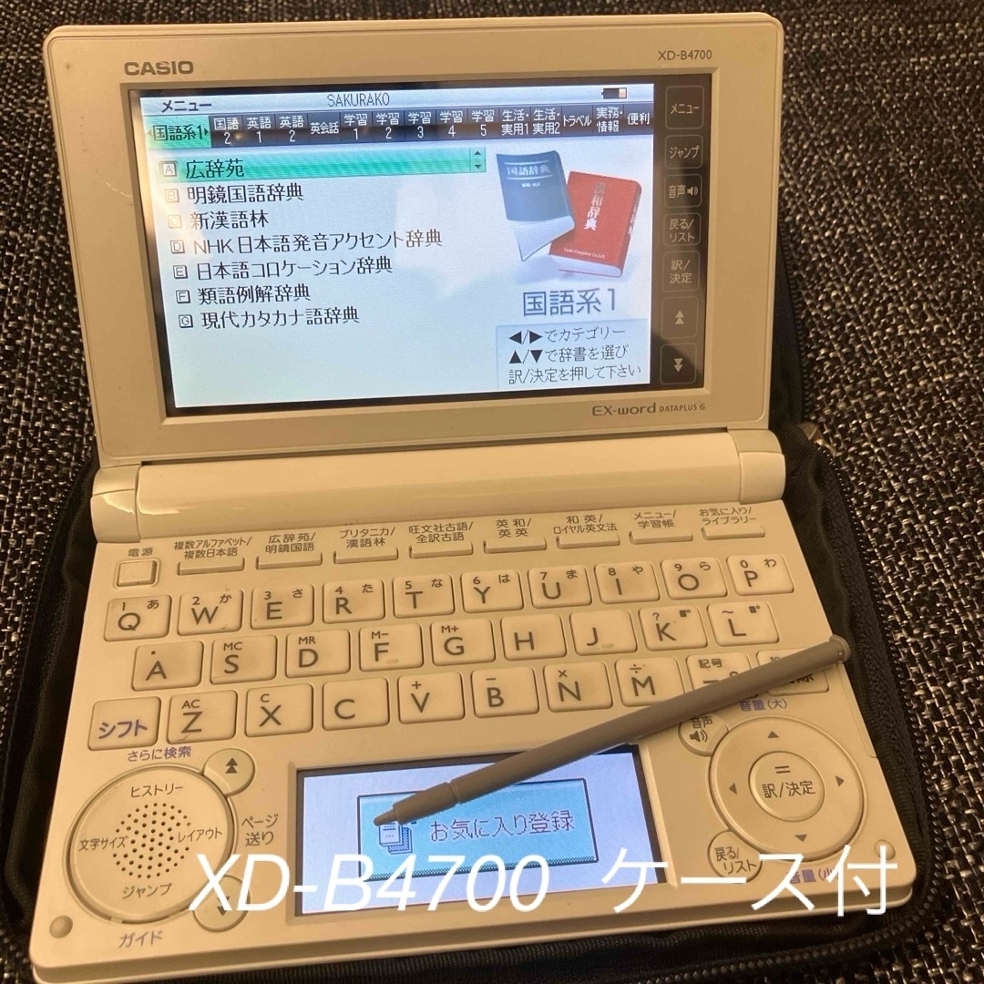 CASIO(カシオ)の美品　CASIO EX-word XD-B4700 電子辞書 エンタメ/ホビーの本(語学/参考書)の商品写真