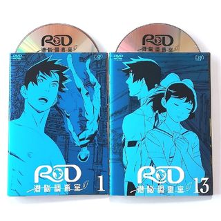 RD 潜脳調査室　DVD 全巻セット(アニメ)