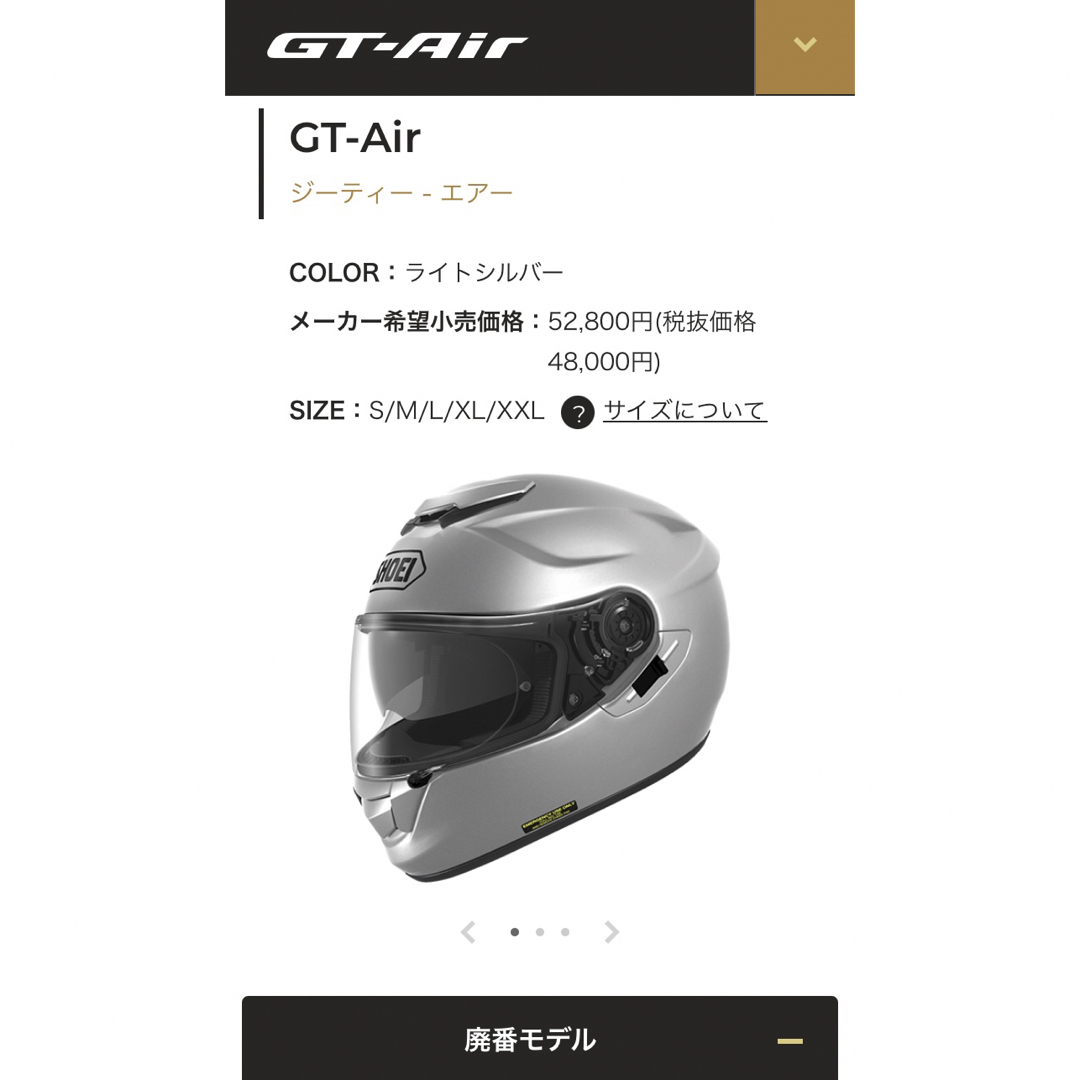 SHOEI(ショウエイ)のSHOEI ショウエイ フルフェイスヘルメット GT-Air ジーティーエアー 自動車/バイクのバイク(ヘルメット/シールド)の商品写真