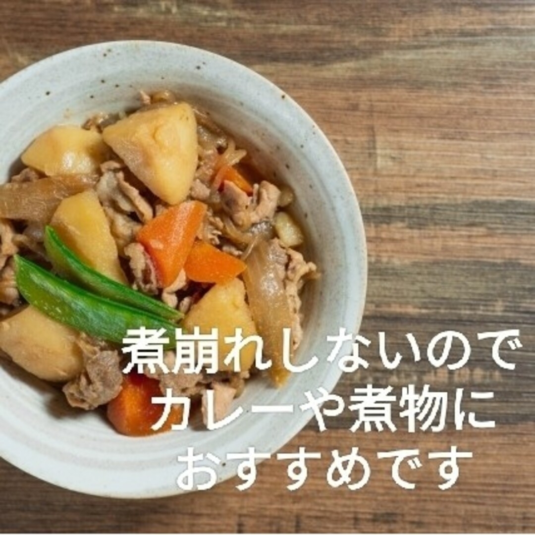 【産地直送】徳之島産　じゃがいも　ニシユタカ　ばれいしょ　20 kg　訳アリ 食品/飲料/酒の食品(野菜)の商品写真