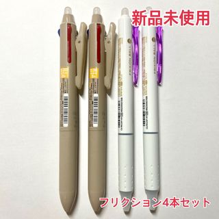 PILOT パイロット こすると消えるボールペン フリクション 4本セット(ペン/マーカー)