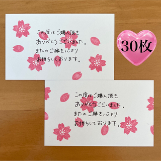 【M8-①】手書きサンキューカード　30枚　サンクスカード　メッセージカード　桜(カード/レター/ラッピング)