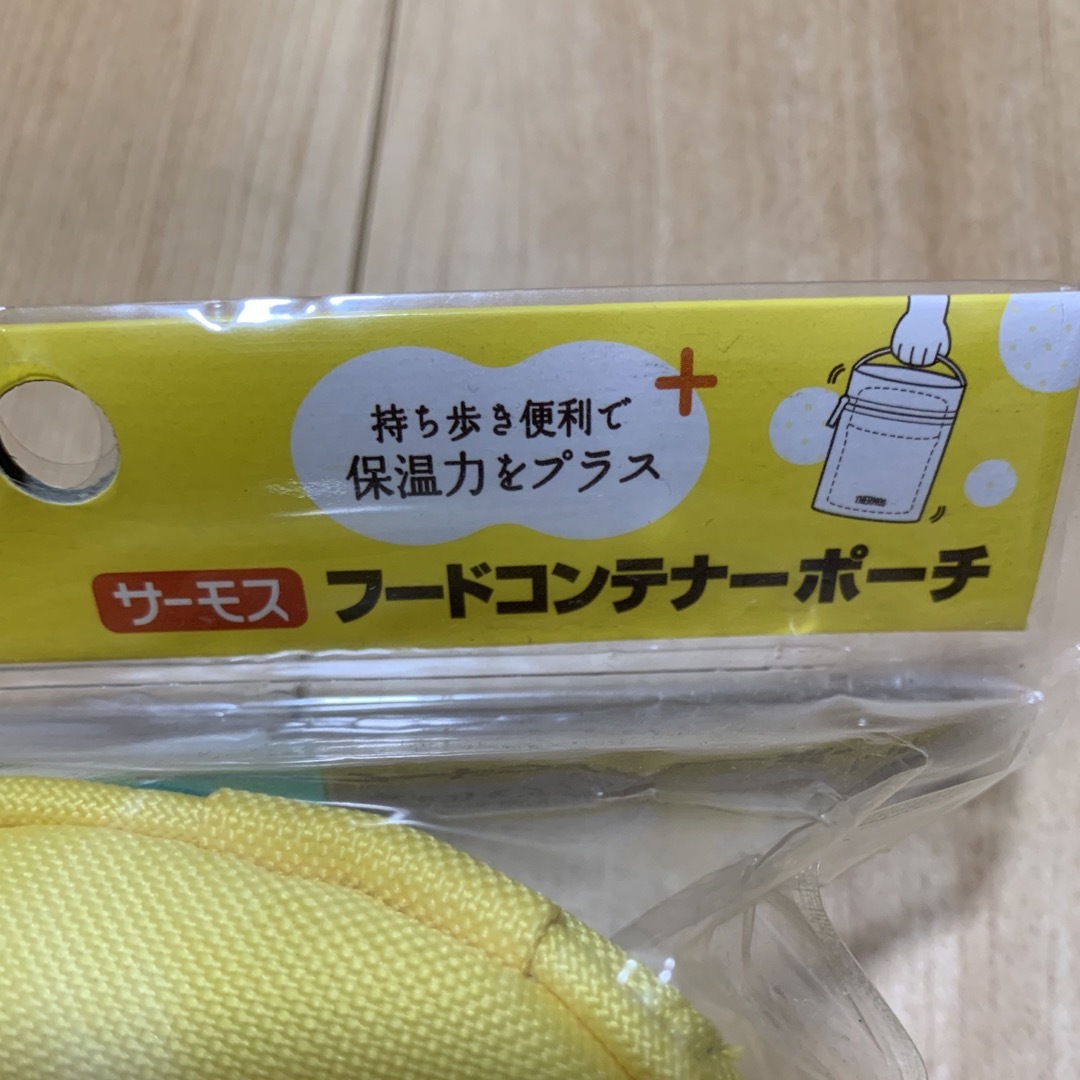 THERMOS(サーモス)のサーモス　フードコンテナーポーチ インテリア/住まい/日用品のキッチン/食器(弁当用品)の商品写真