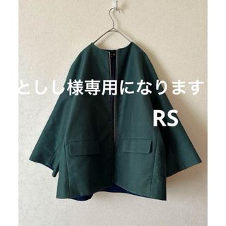 ドゥロワー(Drawer)のとしし様専用になりますDrawer darkgreen×Blue ノーカラーJK(ノーカラージャケット)