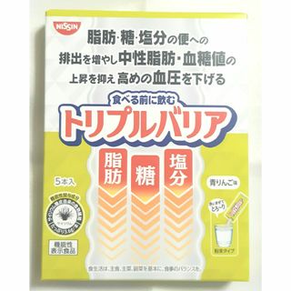 ニッシンショクヒン(日清食品)の《お試しパック》トリプルバリア 5本入り　日清食品(その他)