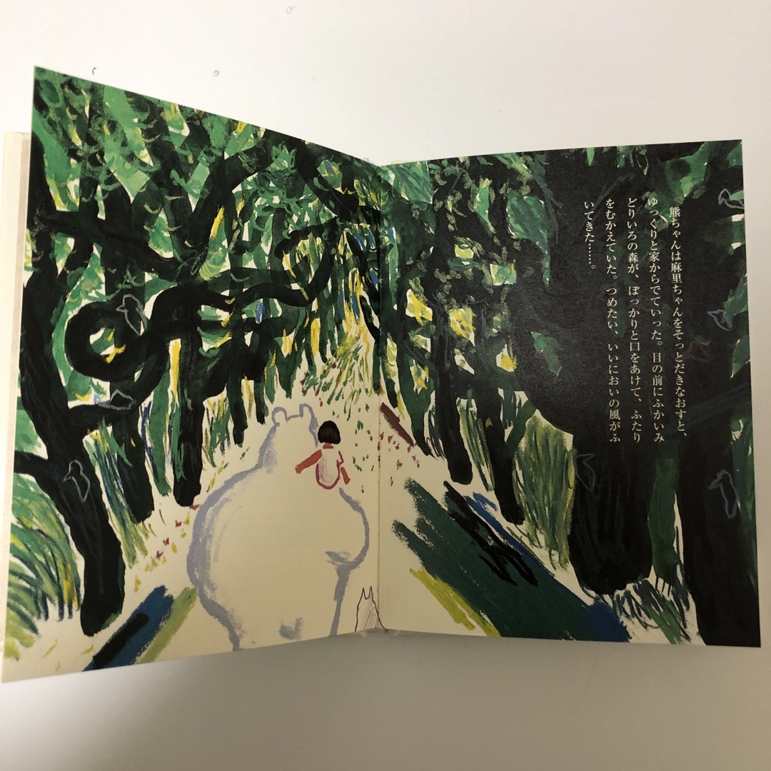 絵本　熊ちゃん エンタメ/ホビーの本(絵本/児童書)の商品写真