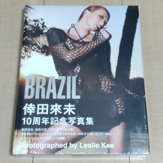 エイベックス(avex)の倖田來未　ＢＲＡＺＩＬ　10周年記念写真集(アート/エンタメ)